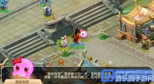 梦幻西游手游超级泡泡加点全攻略