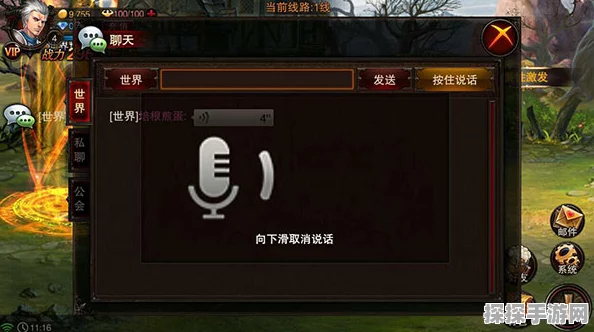 手游资讯，怪物猎人手游新增语音聊天功能，沟通无界限