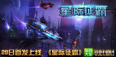 元梦之星手游深度玩法解析，探索星际之旅的无限可能