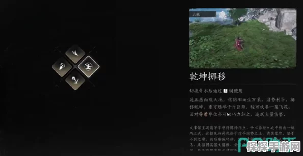 手游资讯，燕云十六声乾坤挪移技能学习位置深度解析