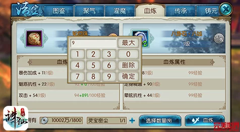 诛仙手游天音法宝血炼深度心得与攻略