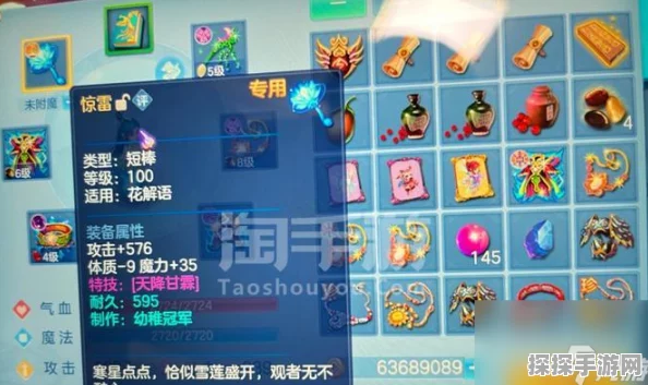 神武手游宝石攻略，成功提升您的装备属性