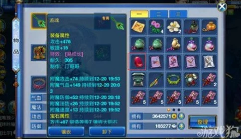 神武手游宝石攻略，成功提升您的装备属性