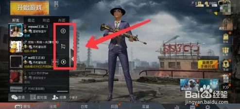 和平精英添加好友功能揭秘，游戏内互动新体验