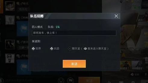 和平精英添加好友功能揭秘，游戏内互动新体验