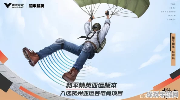 和平精英勇攀高峰挑战盛大开启，攀登者降落伞皮肤等你来赢取