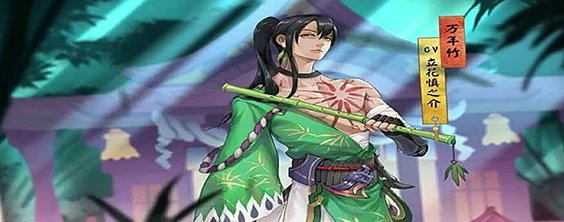 阴阳师手游资讯，深度解析万年竹角色的培养价值与策略