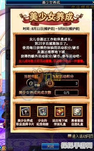 DNF美少女养成指南，女儿卡片高效获取攻略全解析