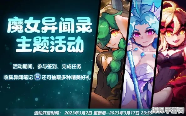 我的勇者手游新动态，背后惊现神秘魔女，引发玩家热议