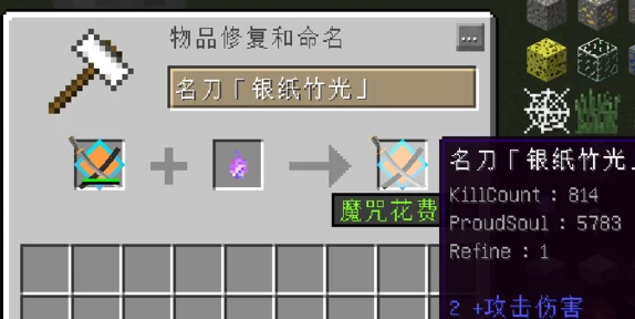 我的世界手机版，拔刀剑制作全攻略，打造你的专属利刃