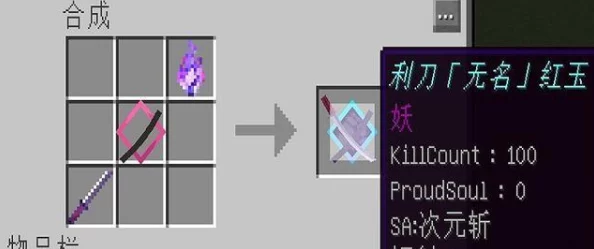 我的世界手机版，拔刀剑制作全攻略，打造你的专属利刃