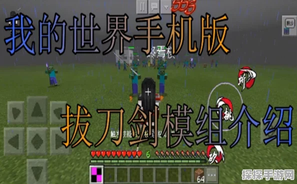 我的世界手机版，拔刀剑制作全攻略，打造你的专属利刃