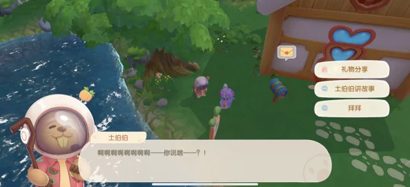 摩尔庄园手游土拨鼠土伯伯位置全揭秘