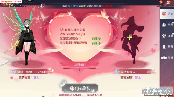 宣誓手游新版本更新资讯，玩家无法与同伴发展恋爱关系