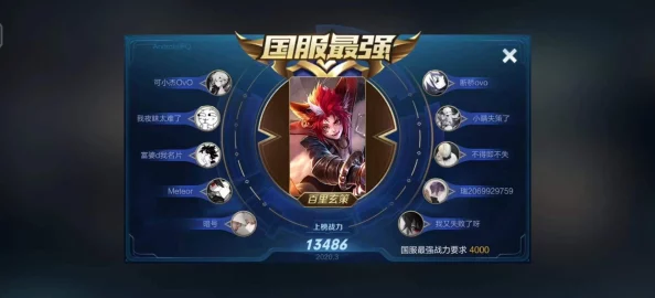 王者荣耀巅峰赛战力加成规则全面解析