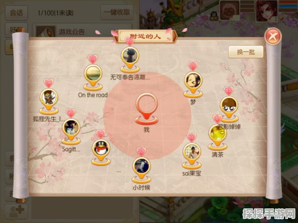 梦幻诛仙手游亲密度增长全攻略
