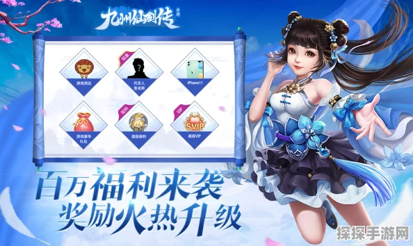 九州仙剑传果盘最新版震撼发布，精致国风画质引领唯美仙侠新风尚