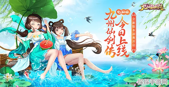 九州仙剑传果盘最新版震撼发布，精致国风画质引领唯美仙侠新风尚
