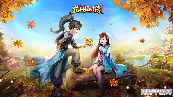 九州仙剑传果盘最新版震撼发布，精致国风画质引领唯美仙侠新风尚