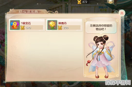 大话西游手游郭氏积分兑换全攻略，解锁珍稀道具与福利的秘籍