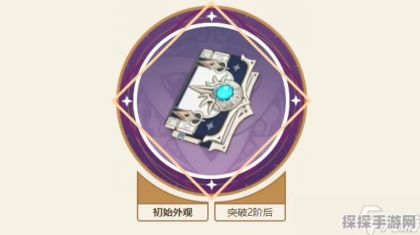 原神西风秘典获取全攻略