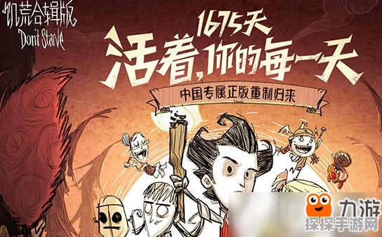 饥荒手游资讯，宝箱图鉴详细介绍及制作攻略揭秘