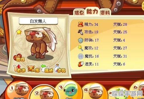洛克王国手游，揭秘白发懒人的捕捉位置与攻略