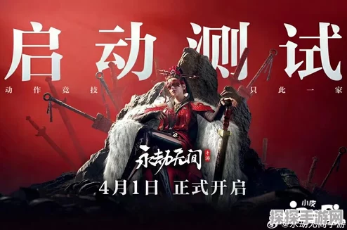 雷神加速器独家揭秘，永劫无间手游抢先试玩体验