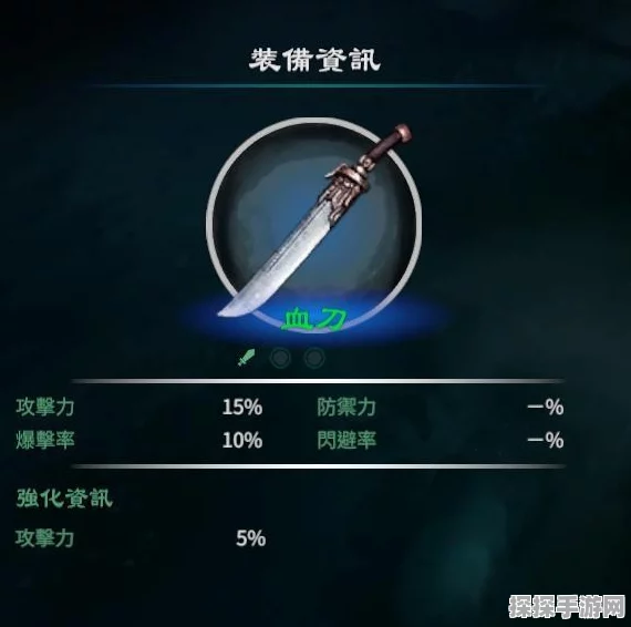 手游资讯，深入解析天命奇御精工炼钢刀装备图鉴