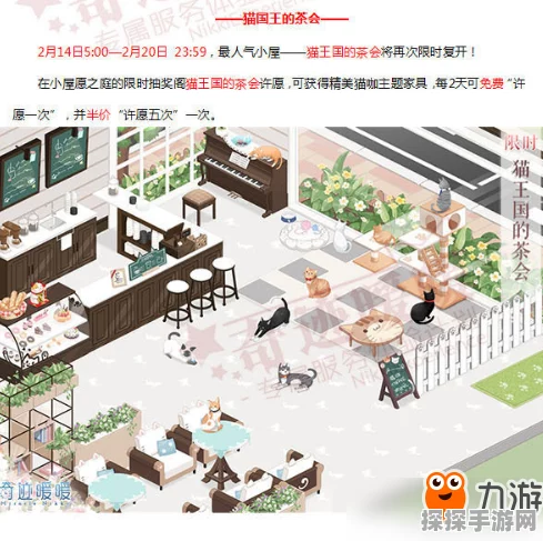 奇迹暖暖王牌大满贯地图揭秘，全新赛事活动即将震撼登场