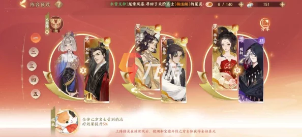 忘川风华录手游资讯，最强名士排行揭晓，引领风华新篇章