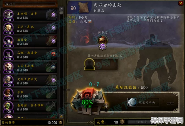 魔兽世界手游资讯，征服破碎的侍从官，探秘任务奇妙之旅全面解析