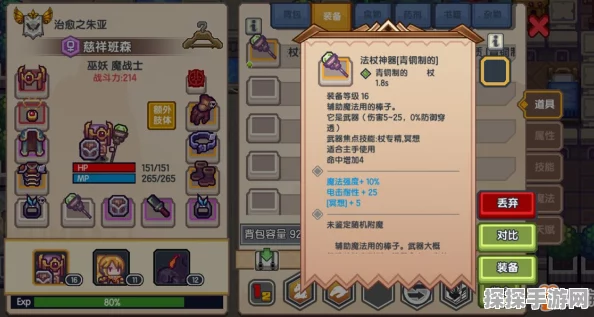 手游资讯，深入解析伊洛纳元素法杖属性及其影响