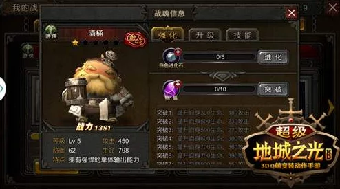 超级地城之光全新战魂揭秘，矮人狂战士震撼登场，重塑战场格局