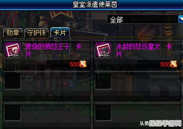 地下城与勇士手游公会系统详解及创建指南