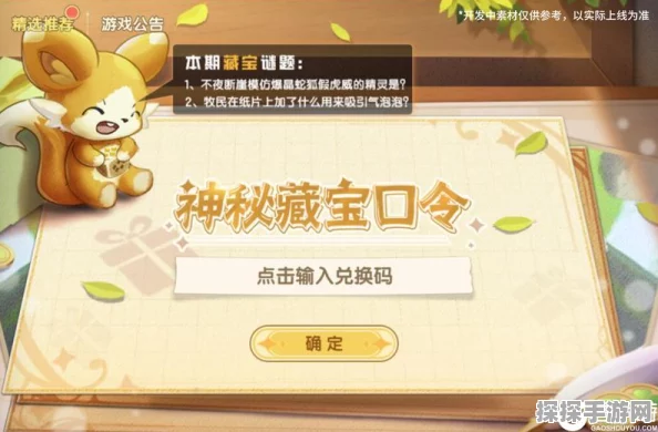 西普大陆九日藏宝口令兑换码活动盛大开启