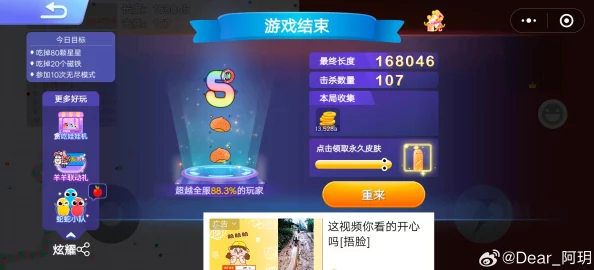 抖音内测云游戏功能，贪吃蛇与消消乐界面惊艳亮相