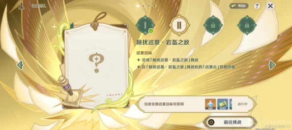 原神揭秘特别的御神签任务，解锁惊喜奖励秘籍