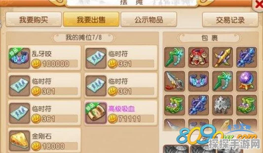 梦幻西游手游金币购买全攻略