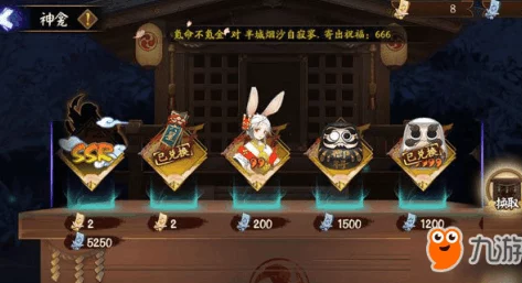 阴阳师手游资讯，深入探索神龛商店的奥秘