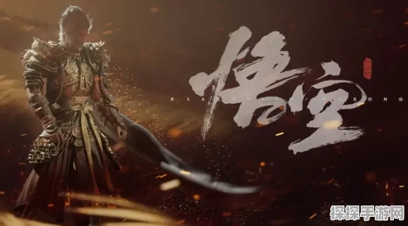 黑神话，悟空手游版震撼登场，染血绣针成全新亮点