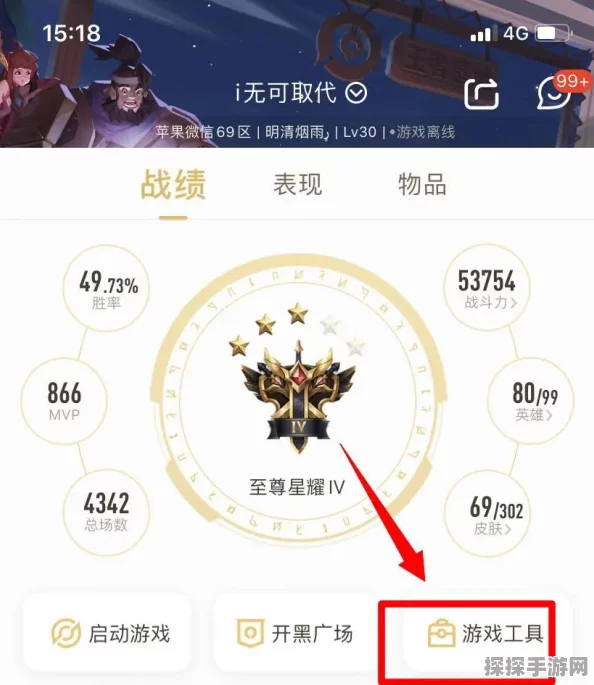 王者荣耀账号苹果手机转移全攻略