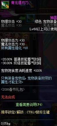 2025年DNF热门宠物性价比排行，哪些宠物最值得入手？