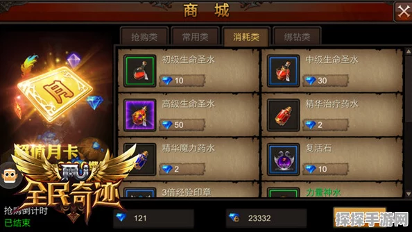 原神手游防潮药剂图鉴深度解析，探索新版本中的实用道具