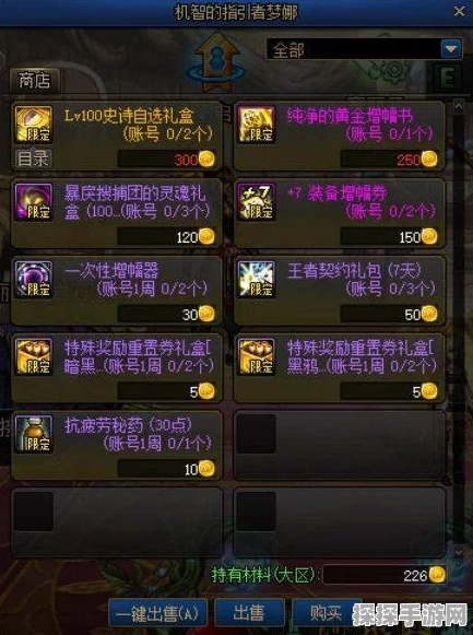 原神手游防潮药剂图鉴深度解析，探索新版本中的实用道具