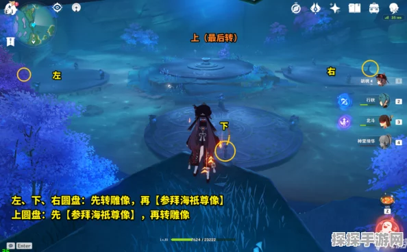 原神手游海袛之尾祈福任务深度解析与攻略指南