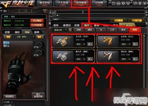 穿越火线体验服CF点赠送机制详解，手游爱好者必看