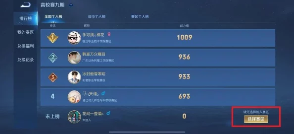 王者荣耀高校认证全攻略，解锁专属荣耀，畅享游戏新体验