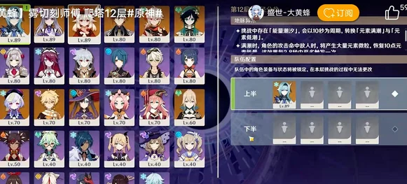 原神柯莱圣遗物推荐全攻略，打造高效辅助角色的必备之选
