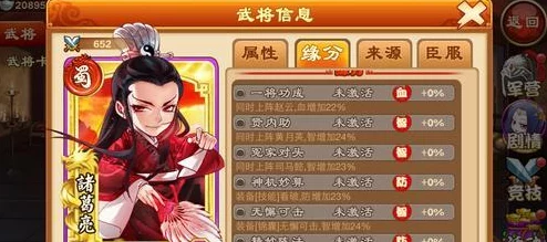 三国杀传奇深度攻略，全面揭秘阵容系统构建与策略运用